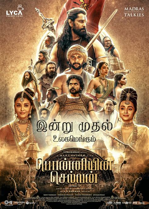 Ponniyin Selvan: Part I (2022)